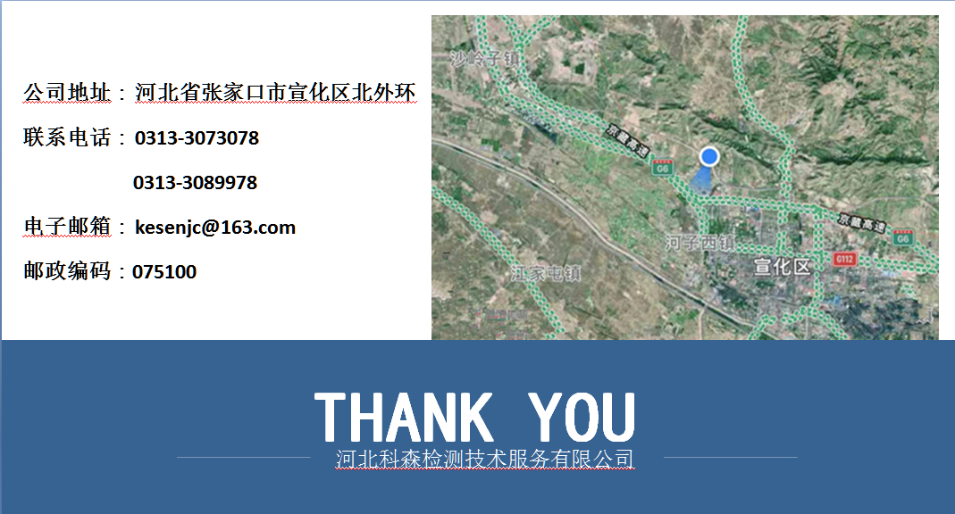 1709878082921258.png 公司地址聯系方式.png